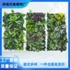 Planta Verde Simulada Cabezal de Puerta Decoración Interior Fondo Césped de Plástico Flores Falsas
