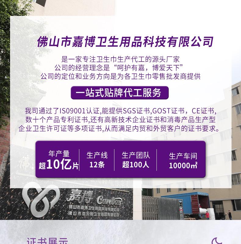 20221129-嘉博1688详情页---合并图层_01.j