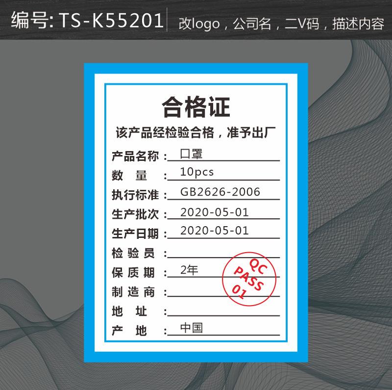 TS-K55201