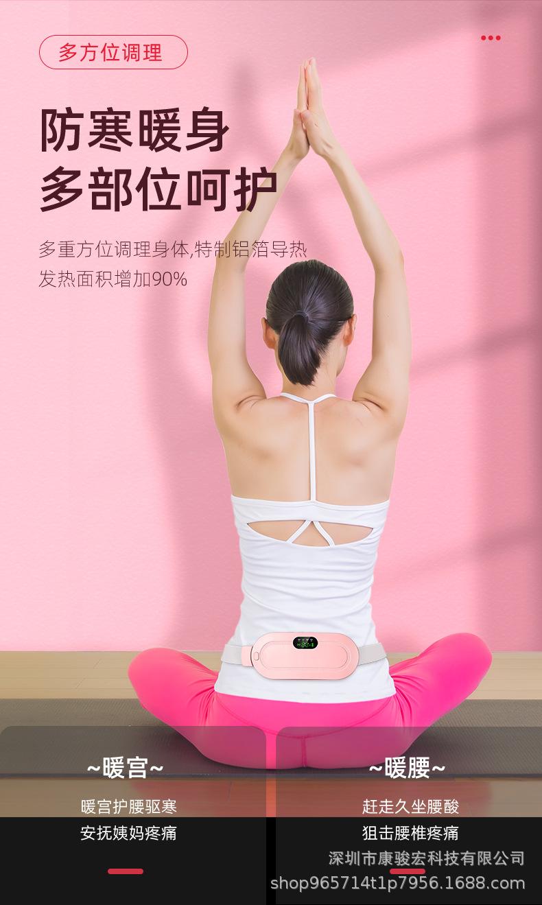 暖宫宝(中文)_06.jpg