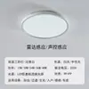 Luz de techo inteligente led control por voz luz de inducción por radar pasillo corredor escalera garaje balcón luz de techo de inducción