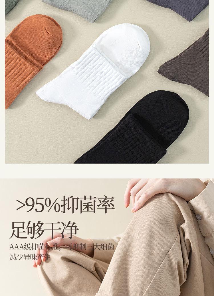 袜子