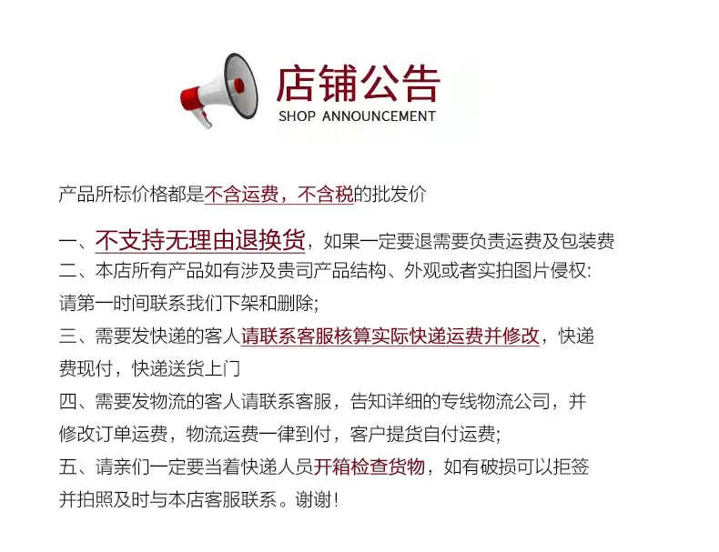 公告