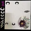 Cartón para envolver flores accesorios para el cabello bolsa de papel con dibujos accesorios papel adhesivo plantilla de papel casera cartón blanco corte de flores broche
