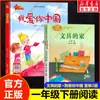 Artículos Esenciales de Papelería para Primer Grado: Edición Pinyin, Volumen 2 - Serie de Libros de Texto de Idioma Shengye por el Autor - Esencial para la Escuela Primaria