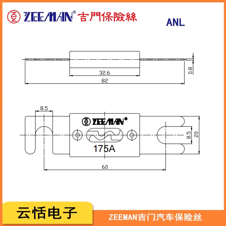 ZEEMAN吉门ANL陶瓷壳汽车保险丝80V