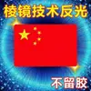 Pegatina de Bandera Nacional China de Cinco Estrellas Roja de Gama Alta para Coche, Motocicleta y Vehículo Eléctrico, Impermeable, Tridimensional, Reflectante para Coches