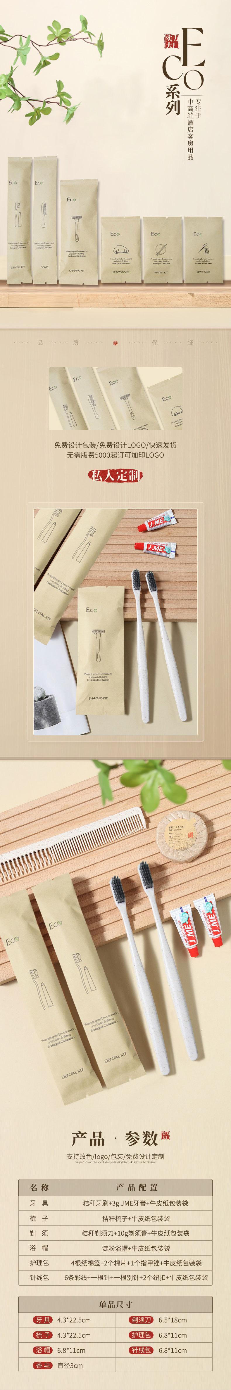 牛皮纸详情页W01-删amenities_01
