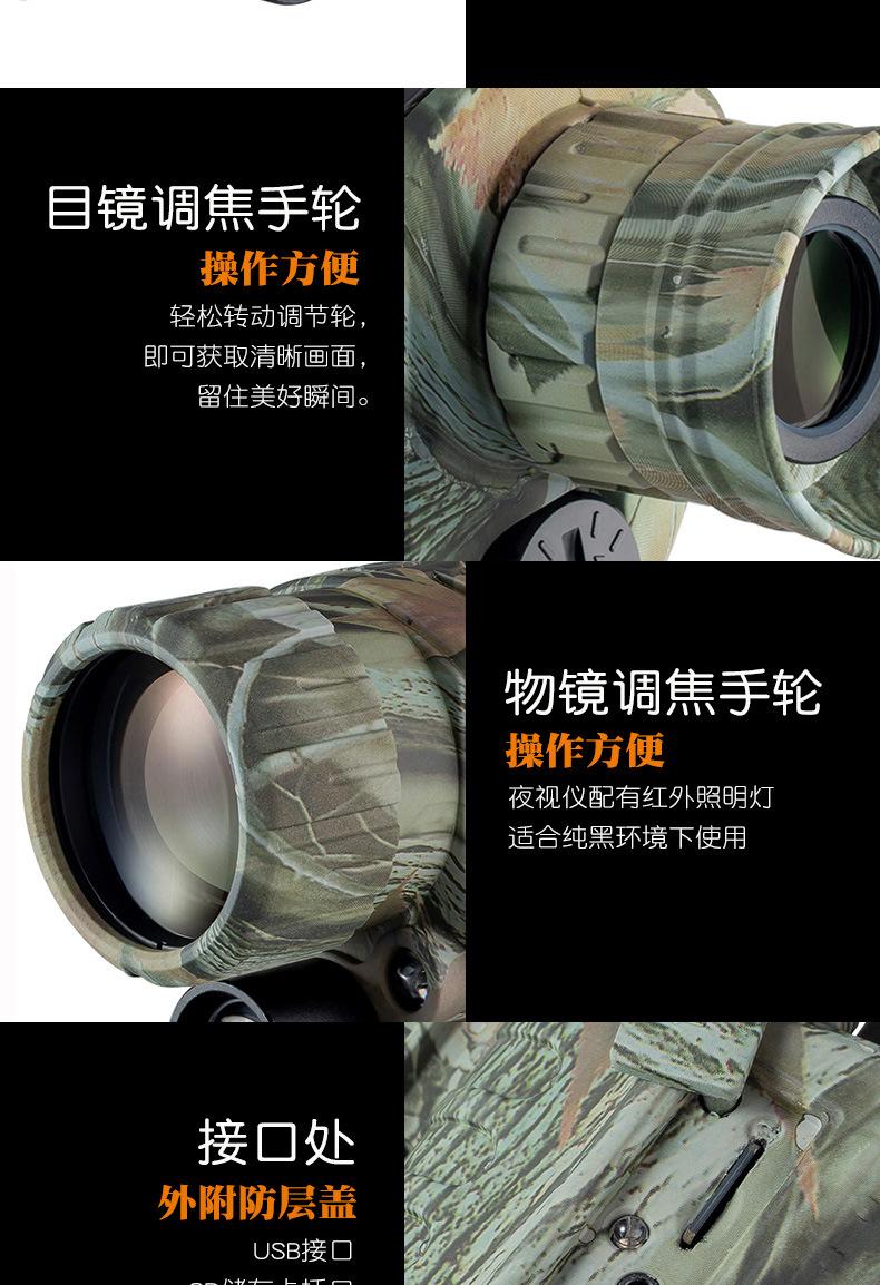 Y67226夜视仪20200514_09.jpg