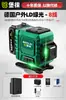 Nivelador Láser de Línea Fina Luz Fuerte Alta Precisión 12 Líneas Luz Verde Nivelación Automática Exterior Nivel de Línea Infrarrojo Infrarrojo
