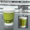 Vaso de Papel Desechable para Café Calibre 90 con Tapa, Antiescarchado, Aislado, Espesado de Doble Capa Hueca para Bebidas Calientes, Uso Comercial