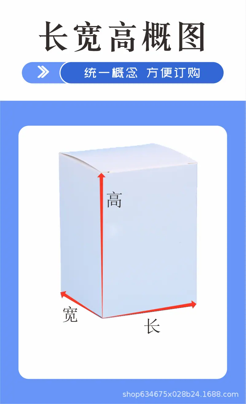瓦楞白盒详情04.png