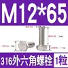 Tornillo Hexagonal Exterior de Acero Inoxidable 316 Perno Hexagonal Exterior M3M4M5M6M8M10M12M14M16M18M20M24