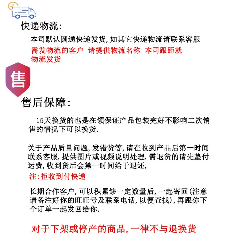 售后