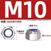 Tuerca de seguridad hexagonal de acero inoxidable 304/201/316, Anti-aflojamiento, Antideslizante, Nylon, Tapa de tornillo autoblocante M3M4M5M6