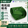 Lona Personalizada de Silicona Impermeable Lona para Exteriores Resistente al Desgaste Impermeable a la Lluvia Protector Solar Tela para Cubierta de Transporte de Camiones