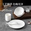 Juego de Tazón y Plato de Cerámica Blanco Puro Cuchara Taza Tazón para Arroz Plato Restaurante Hotel Juego de Cuatro Piezas Fabricante Venta al por Mayor Punto