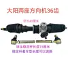 A Caixa de Direção de Veículos Elétricos de Quatro Rodas de Nova Energia é Compatível com os Modelos Leiding D50, D70, D80, Dayang Qiaoke, Shifeng Yulide e Dezhou