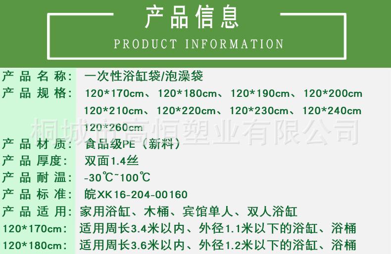 一次性泡澡袋_05.jpg