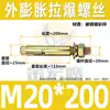 Tornillo de expansión galvanizado de acero al carbono, tornillo de explosión de hierro, color zinc, perno de expansión externo, expansión de acero inoxidable, venta al por mayor M6/M8