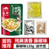 Tempero Premium Sichuan Leshan Bobo Chicken Fórmula Comercial para Espetinhos Frios, Fondue e Base de Sabor para Hot Pot Picante Pacote