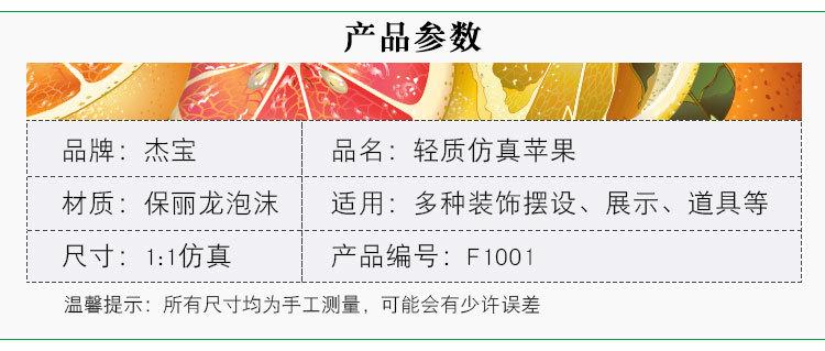 仿真水果-苹果_02.jpg