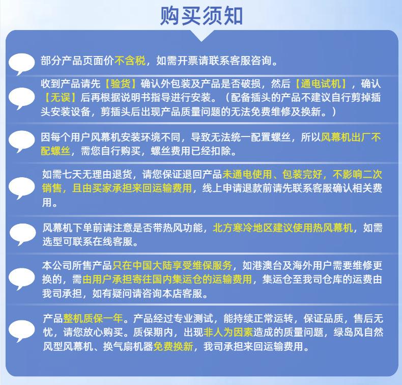 详情页公告.png