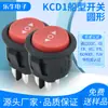 Etl Certificado Americano Kcd1 Redondo 6 Pines 3 Velocidades Luz Roja Sólida Flecha Balancín Interruptor de Encendido 20mm