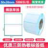Papel térmico de três provas, etiqueta adesiva, E-mail tesouro, 100x 150, etiqueta de impressão de código de barras, 60x 40, papel etiqueta térmica
