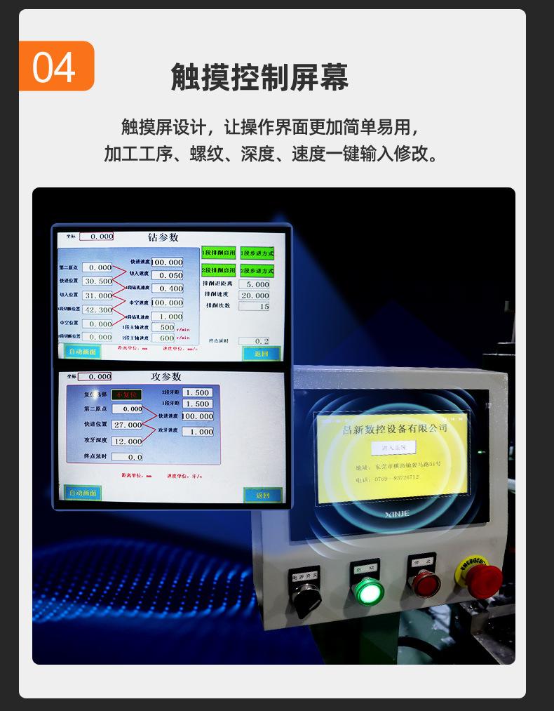 铝型材自动攻牙机多头钻孔攻丝机双伺服钻孔攻牙一体机