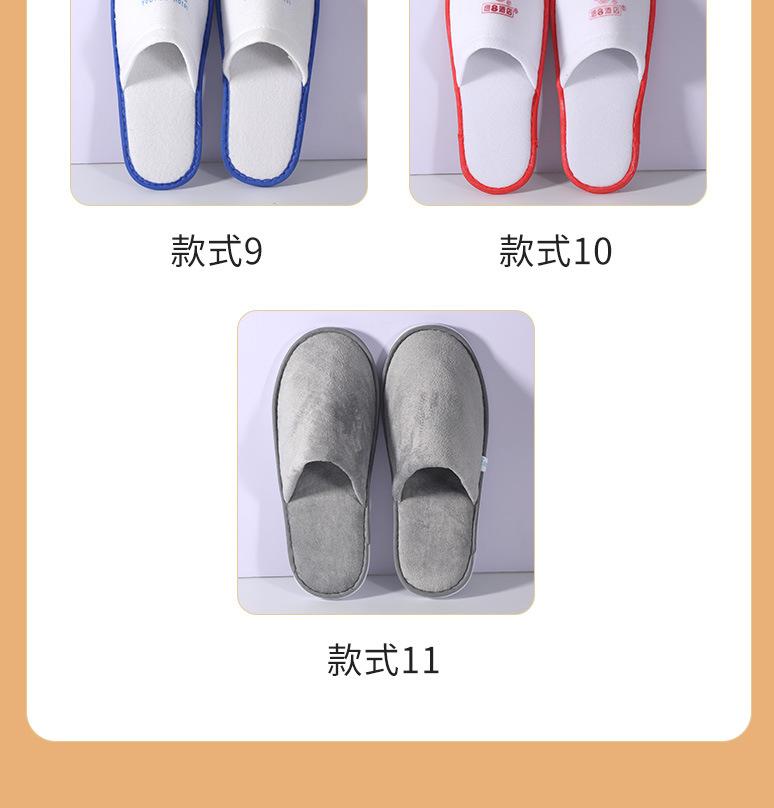 酒店定制拖鞋_14.jpg