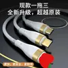 Cabo de Dados Três em Um Banhado a Ouro para Comércio Exterior Transfronteiriço Adequado para Celulares Huawei 3A Tipo-C Carregamento Rápido Cabo de Carregamento Um para Três