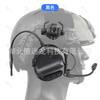 El auricular táctico de quinta generación montado en casco con riel guía rápido basado en el mar es adecuado para rotación ajustable sin reducción de ruido con conector de audio