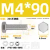 Conjunto de Parafusos e Porcas de Aço Inoxidável 304, Combinação de Três Peças, Parafuso Sextavado Externo, Porca, Arruela Lisa, Coleção de Parafusos M5M8M12