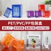 Caja de Plástico Semi-Transparente de PVC Impresa, Peine para Rizador, Caja de Empaque para Mascotas, Cepillo de Dientes, Cepillo de Belleza, Caja de Empaque de PVC