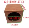 Caja Cuadrada de Madera con Grano de Madera para Bocina de 4 pulgadas 5 pulgadas 6 pulgadas 6.5 pulgadas 8 pulgadas Caja Vacía Gabinete para Subwoofer Caja de Pruebas Modificación de Audio para Coche