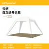 Tenda de Domo para Exterior SunnyFeel - Abertura Rápida Sem Instalação Guarda-Sol Impermeável Acampamento Tenda Multimódulo