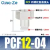 Conector Rápido PCF Resistente à Corrosão e ao Desgaste Rosca Interna Passante Pcf4-M5 Pcf6-01/02
