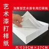 Papel de Muestra de Pintura Artística, Papel de Muestra Resistente al Desgarro, Papel de Muestra de Prueba de Color de Muestra de Pintura Artística, Tablero de Pintura Artística