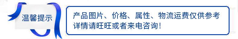 温馨提示蓝