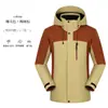 Chaqueta de algodón personalizada estilo lobo para grupo, chaqueta de montaña cálida desmontable tres en uno, ropa de trabajo impermeable, cortavientos