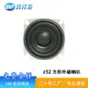 Alto-falante Magnético Externo Quadrado de 52mm 4 Ohms 5W Alto-falante de Áudio Bluetooth Luz Bluetooth Alto-falante de Voz Ai de 2 polegadas