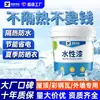 Tinta Refletiva para Isolamento de Telhado Tinta Refrescante Telhado Telhado Revestimento de Telhado Material Isolante Resistente a Altas Temperaturas Revestimento Impermeabilizante