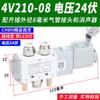 Placa Base para Válvula Solenoide Pneumática 4V210-08 Coletor Grupo de Válvulas Ilha de Válvulas Válvula Reversora de Controle de Cilindro Cinco Vias Duas Posições