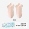 Calcetines frescos de gasa menta para mujer, calcetines tipo barco de algodón para primavera y verano, finos, antideslizantes, resistentes al desgaste, 7A antibacterianos, desodorantes, calcetines para mujer