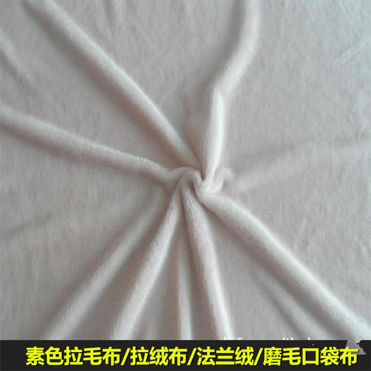 拉绒布4