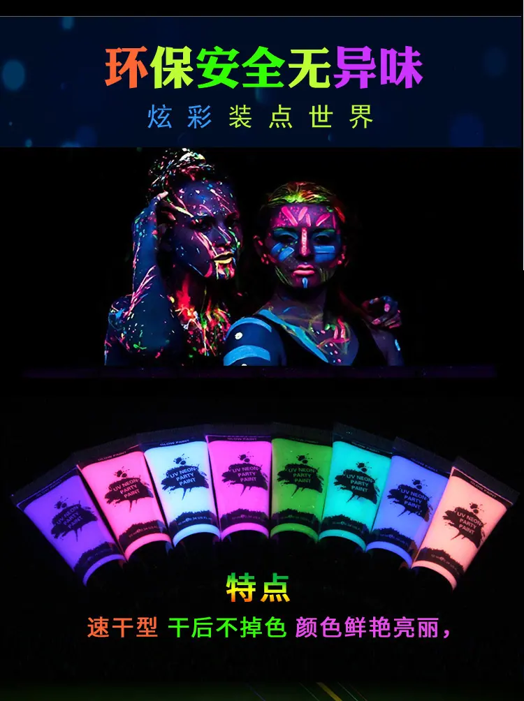 荧光脸彩_03