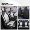 2024 Funda para Asiento de Coche Wuling Plantronics PLUS Funda de Asiento Integral Resistente al Desgaste Funda Cojín Universal para las Cuatro Estaciones