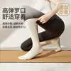 Calcetines de Yoga de Otoño para Mujer, Calcetines Largos Antideslizantes Profesionales de Cinco Dedos para Pantorrilla, Calcetines Deportivos de Algodón Específicos para Pilates, Transfronterizo