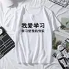 Seda de leche. Me encanta estudiar, lo que hace feliz a mi mamá.. No la he golpeado en tres días. Camiseta divertida de manga corta para hombre y mujer
